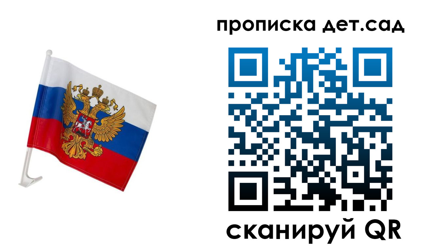 прописка от собственника в Якутске