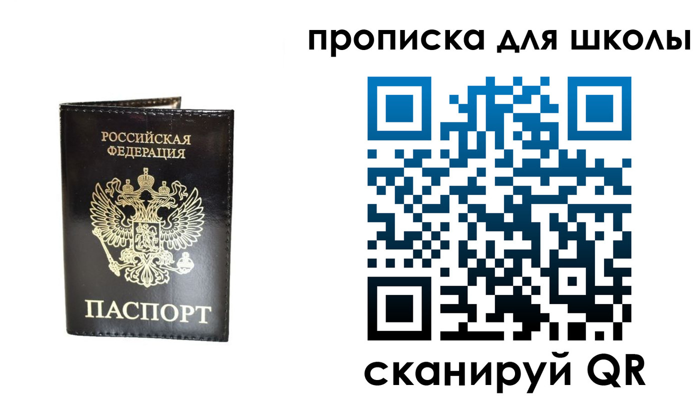временная регистрация гарантия в Якутске